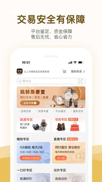 易奢堂 安卓版v3.34.0